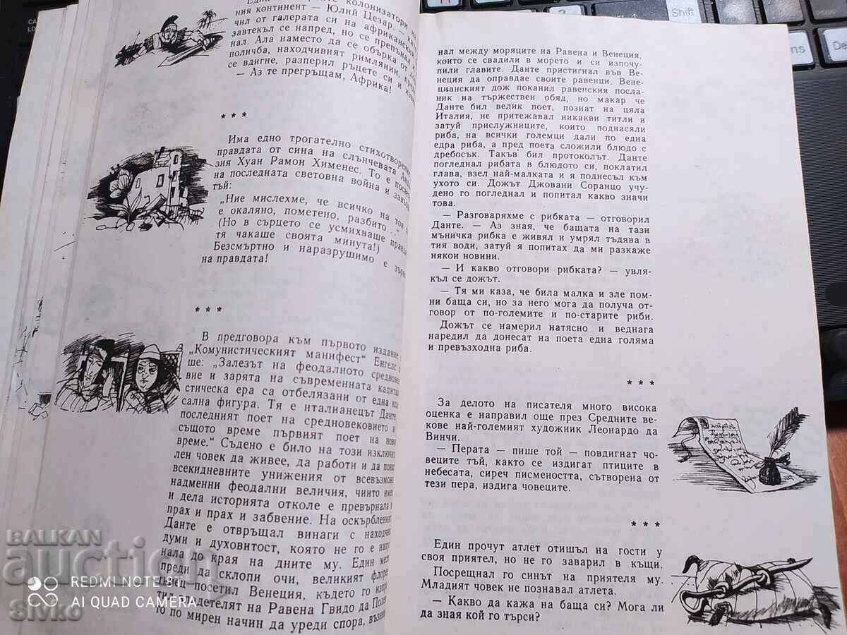 Cellars, Angel Karaliychev, many illustrations - 5