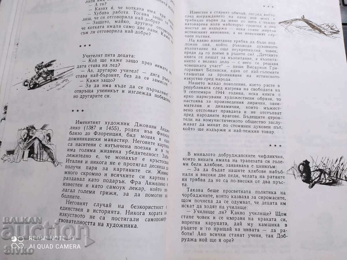 Cellars, Angel Karaliychev, many illustrations - 6