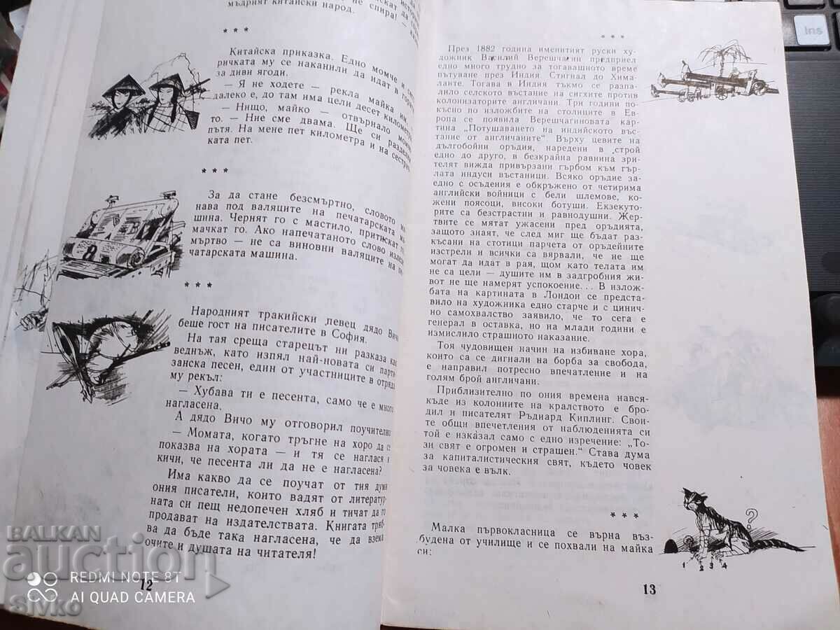 Cellars, Angel Karaliychev, many illustrations - 7