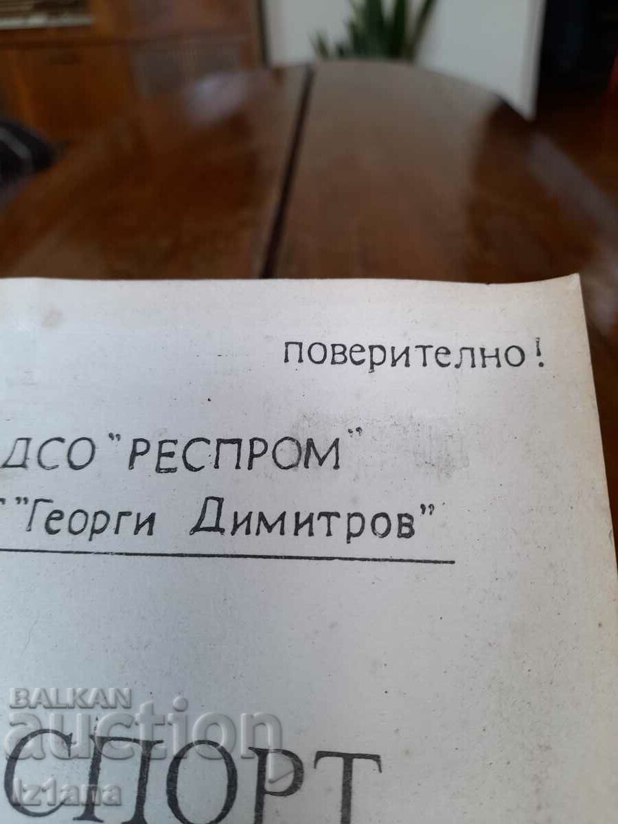 Passport Ultrasound sensor of the Doppler effect with price 42.00 BGN | € 21.47 Passport Ultrasound sensor of the Doppler effect with price 42.00 BGN | € 21.47