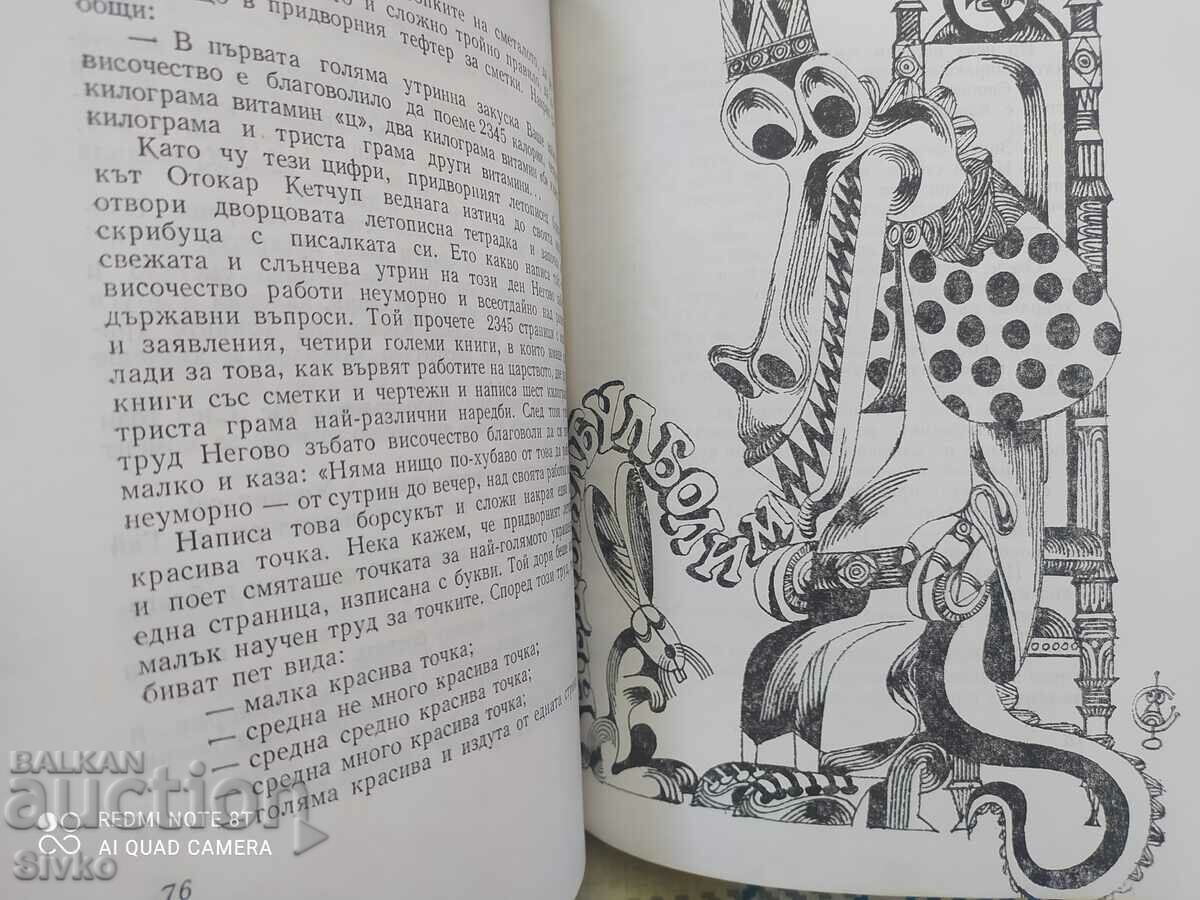 Tales without royal daughters, Chavdar Shinov, illustrations with price 1.99 BGN | € 1.02