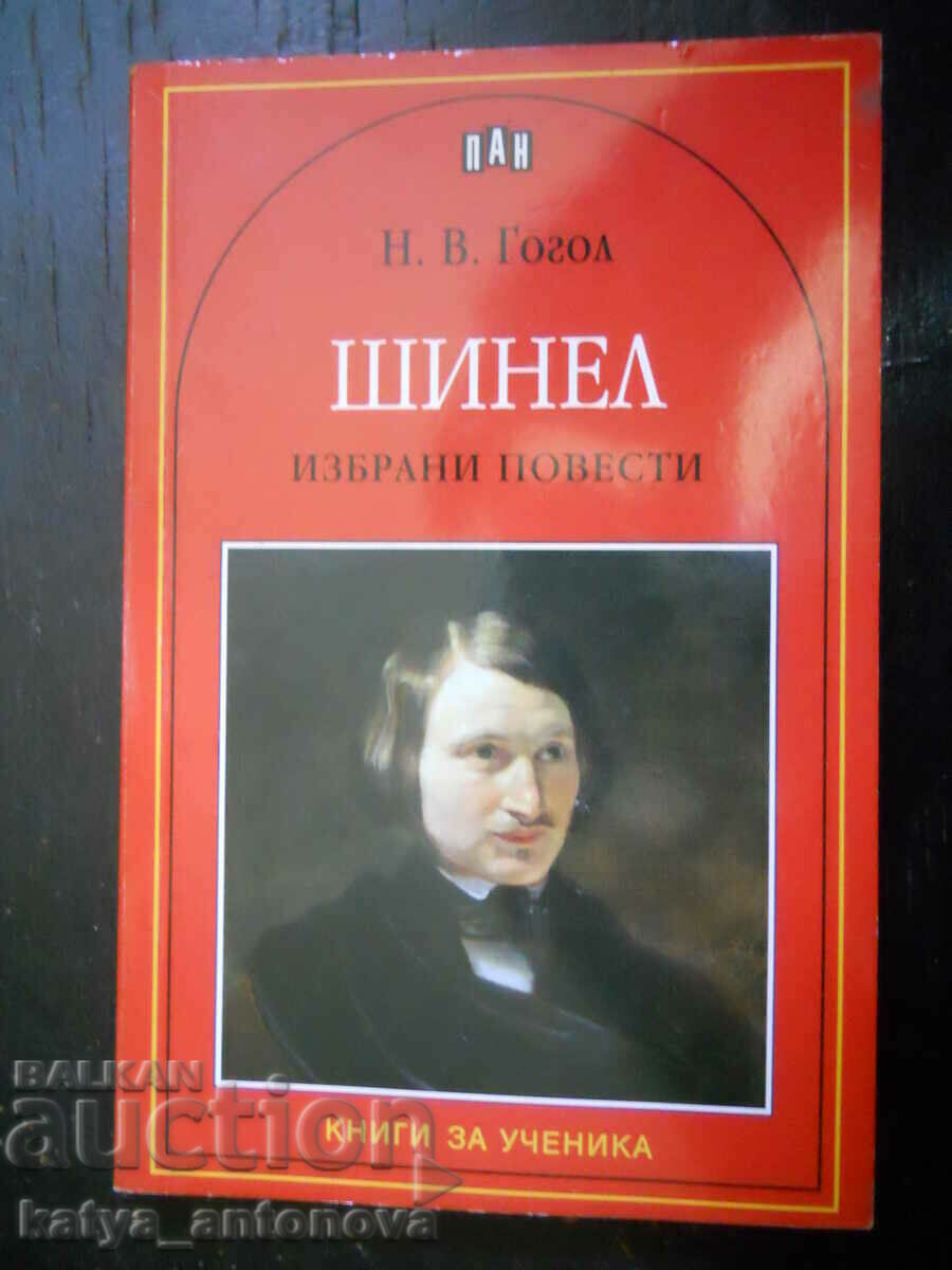 N. V. Gogol "Παλτό"