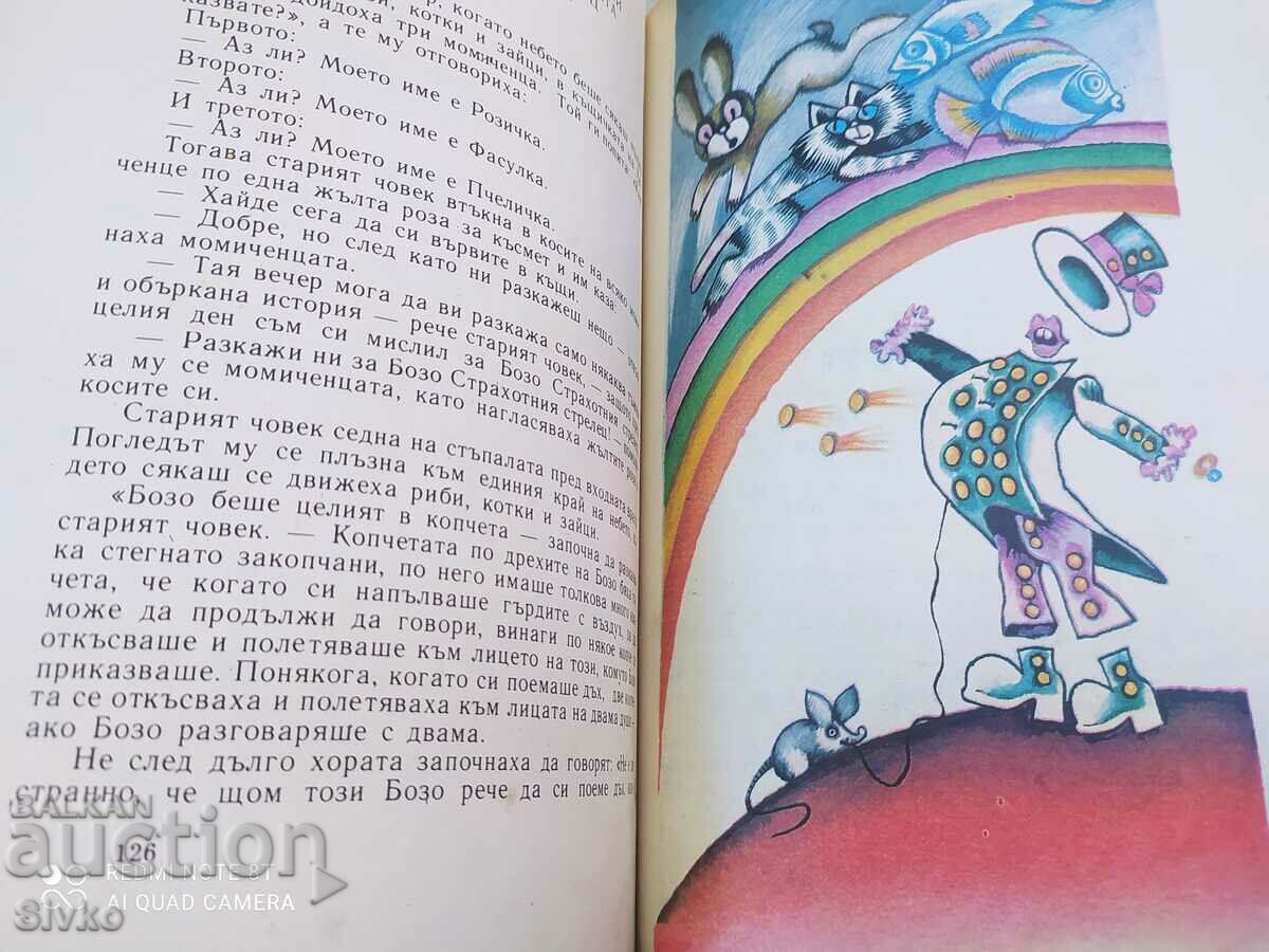 Tales of the Alabama Country, Carl Sandburg, Illustrations with price 1.99 BGN | € 1.02 Tales of the Alabama Country, Carl Sandburg, Illustrations with price 1.99 BGN | € 1.02