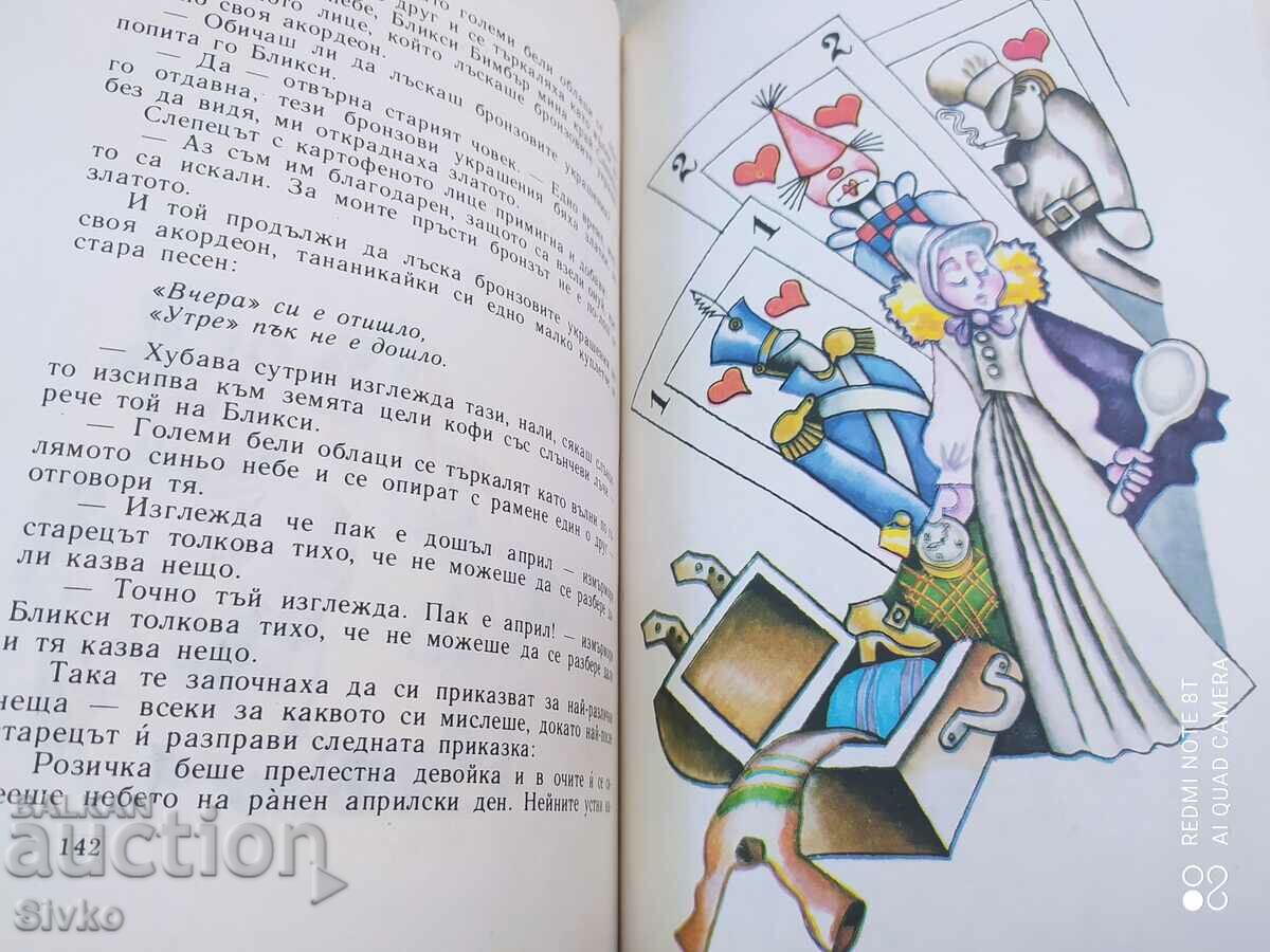 Auction Tales of the Alabama Country, Carl Sandburg, Illustrations Auction Tales of the Alabama Country, Carl Sandburg, Illustrations