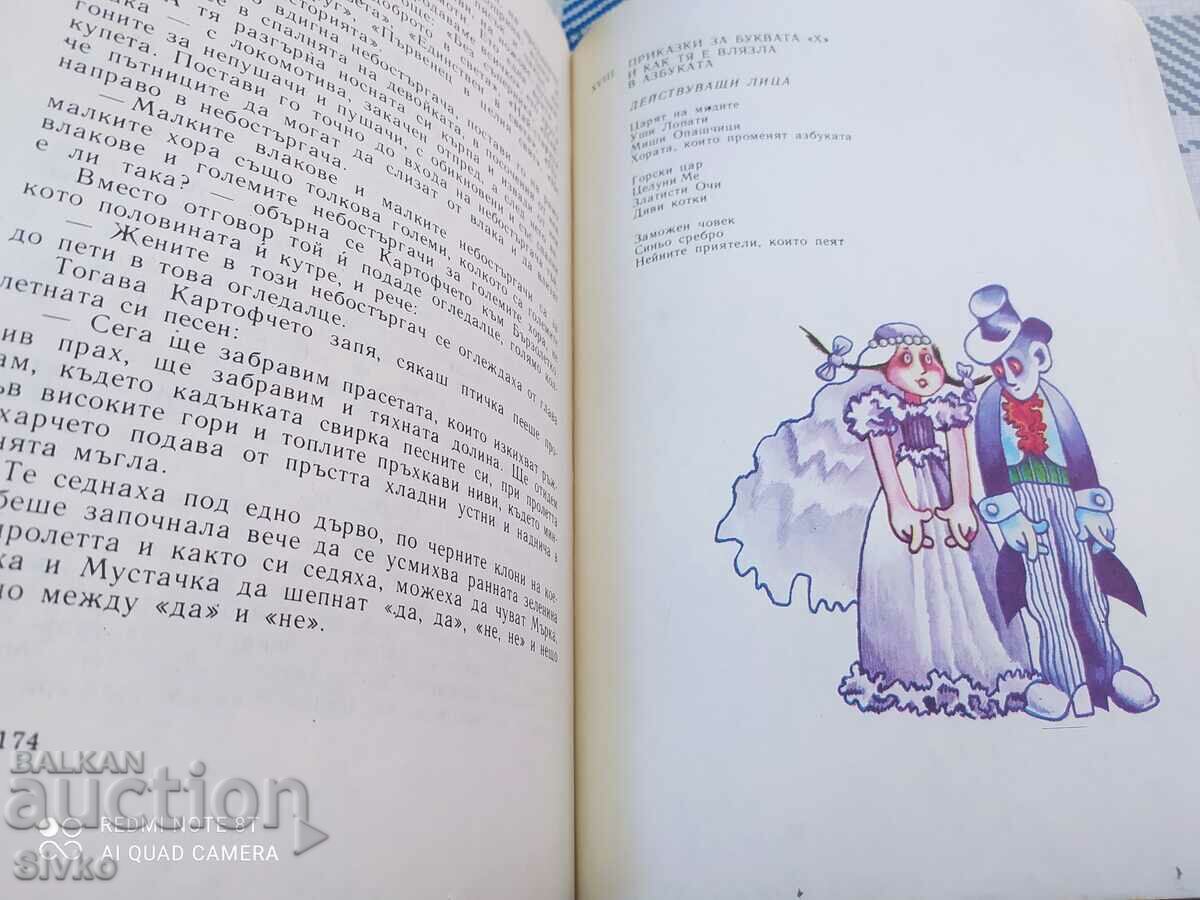 Tales of the Alabama Country, Carl Sandburg, Illustrations - 5 Tales of the Alabama Country, Carl Sandburg, Illustrations - 5