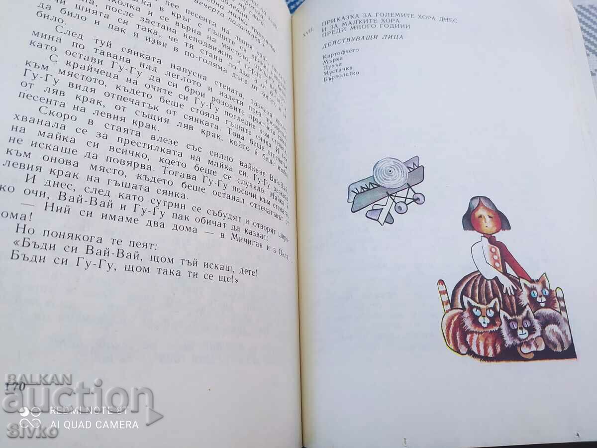 Tales of the Alabama Country, Carl Sandburg, Illustrations - 6 Tales of the Alabama Country, Carl Sandburg, Illustrations - 6