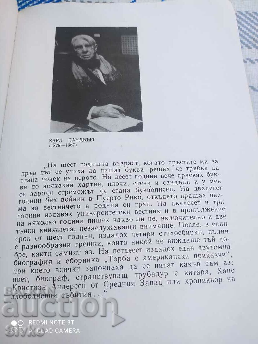 Tales of the Alabama Country, Carl Sandburg, Illustrations - 7 Tales of the Alabama Country, Carl Sandburg, Illustrations - 7