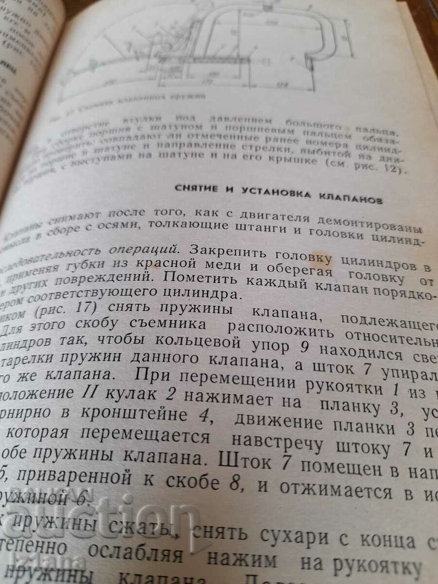 Delivery of Old book Remont Moskvich 408