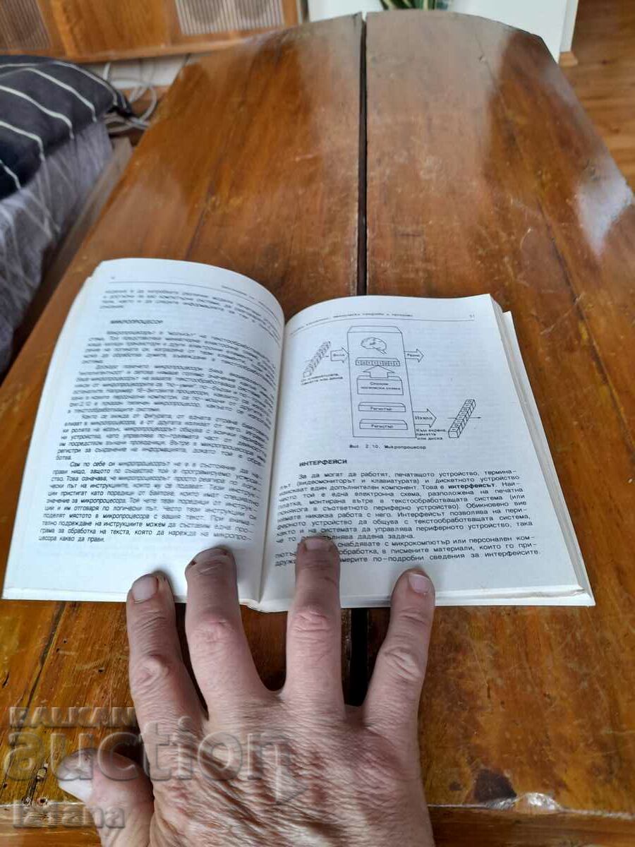 Old book Word processing with price 16.00 BGN | € 8.18 Old book Word processing with price 16.00 BGN | € 8.18