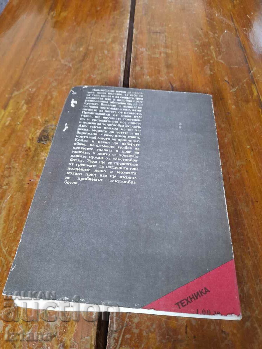 Auction Old book Word processing Auction Old book Word processing