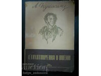 Alexander Pushkin "Poems and Poems"