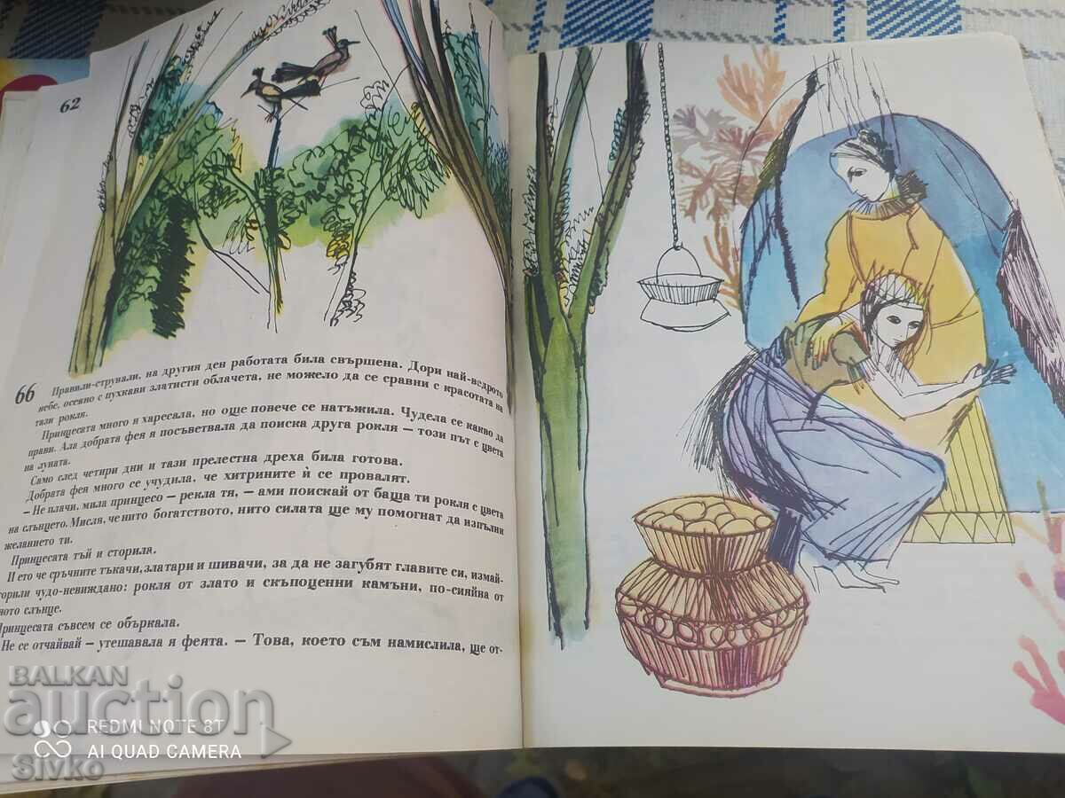 Auction Bluebeard, Charles Perrault, illustrations by Simeon Venov Auction Bluebeard, Charles Perrault, illustrations by Simeon Venov