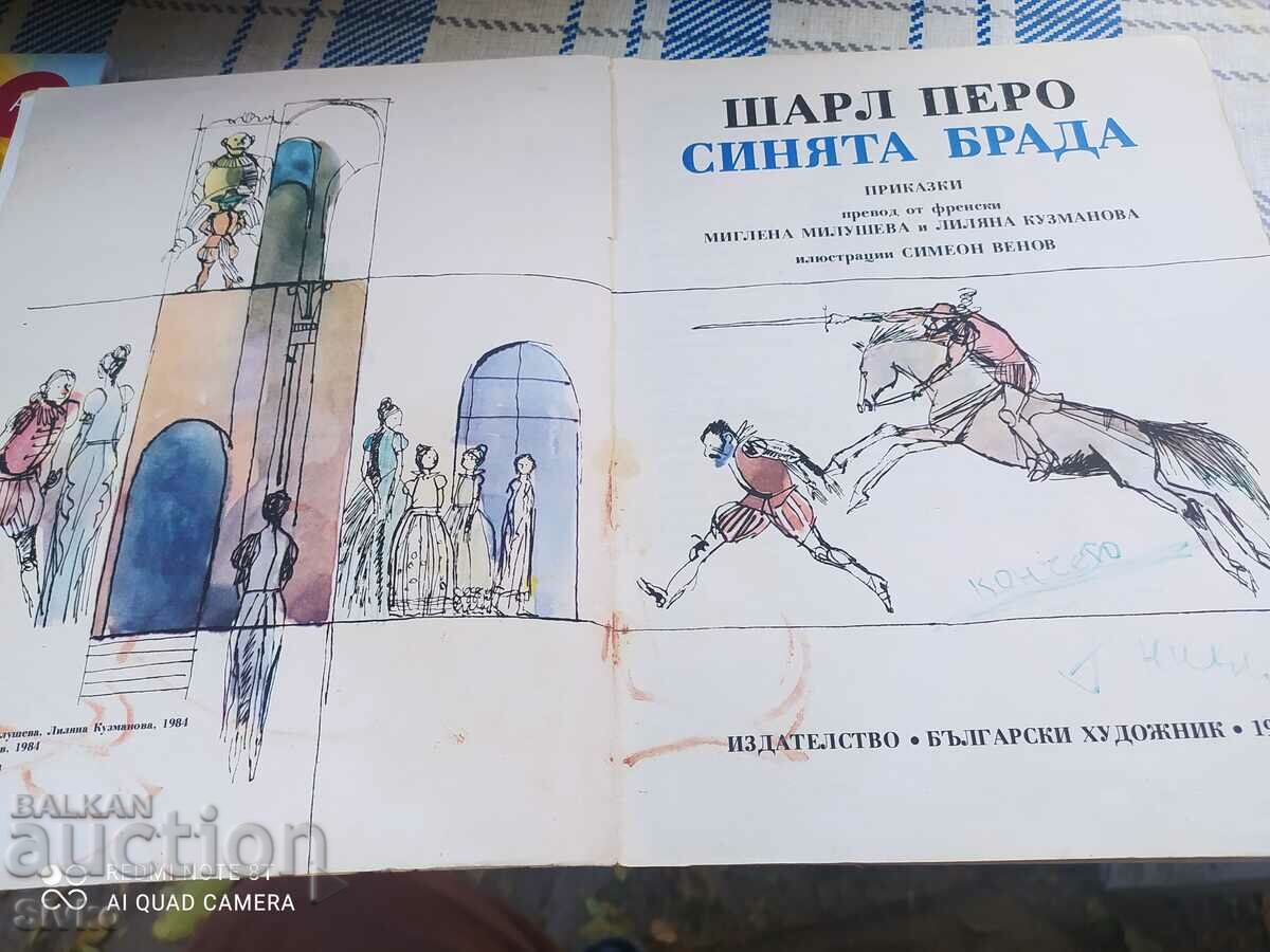 Bluebeard, Charles Perrault, illustrations by Simeon Venov - 7 Bluebeard, Charles Perrault, illustrations by Simeon Venov - 7