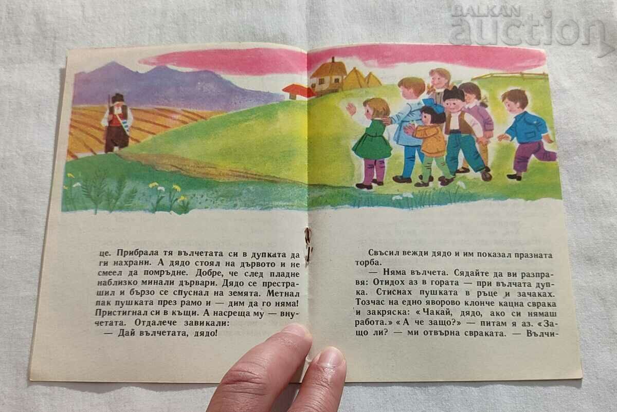 Δημοπρασία ΠΑΠΠΟΥΣ ΣΑΜΑΧΒΑΛΚΟ ΓΕΩΡΓΙ ΝΤΡΑΝΤΑΡΟΦ 1963 "ΑΥΔΟΝΙ" Δημοπρασία ΠΑΠΠΟΥΣ ΣΑΜΑΧΒΑΛΚΟ ΓΕΩΡΓΙ ΝΤΡΑΝΤΑΡΟΦ 1963 "ΑΥΔΟΝΙ"