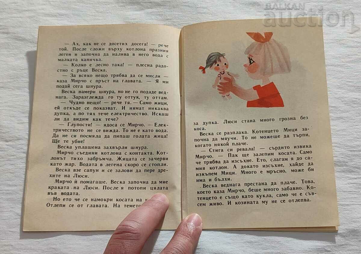 Auction KASTOVNITICI MITKO GORCHIVKIN 1964 "NIGHTINGALE" Auction KASTOVNITICI MITKO GORCHIVKIN 1964 "NIGHTINGALE"