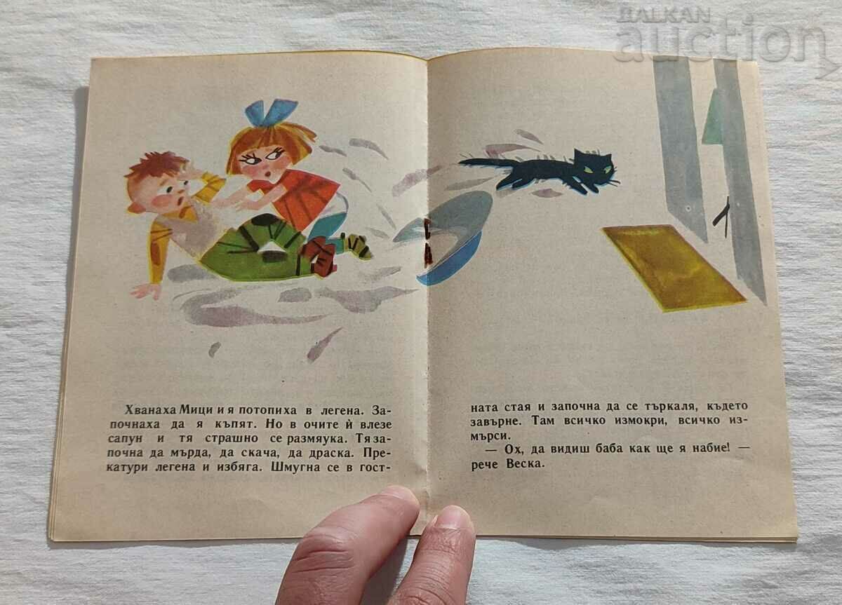 Delivery of KASTOVNITICI MITKO GORCHIVKIN 1964 "NIGHTINGALE" Delivery of KASTOVNITICI MITKO GORCHIVKIN 1964 "NIGHTINGALE"