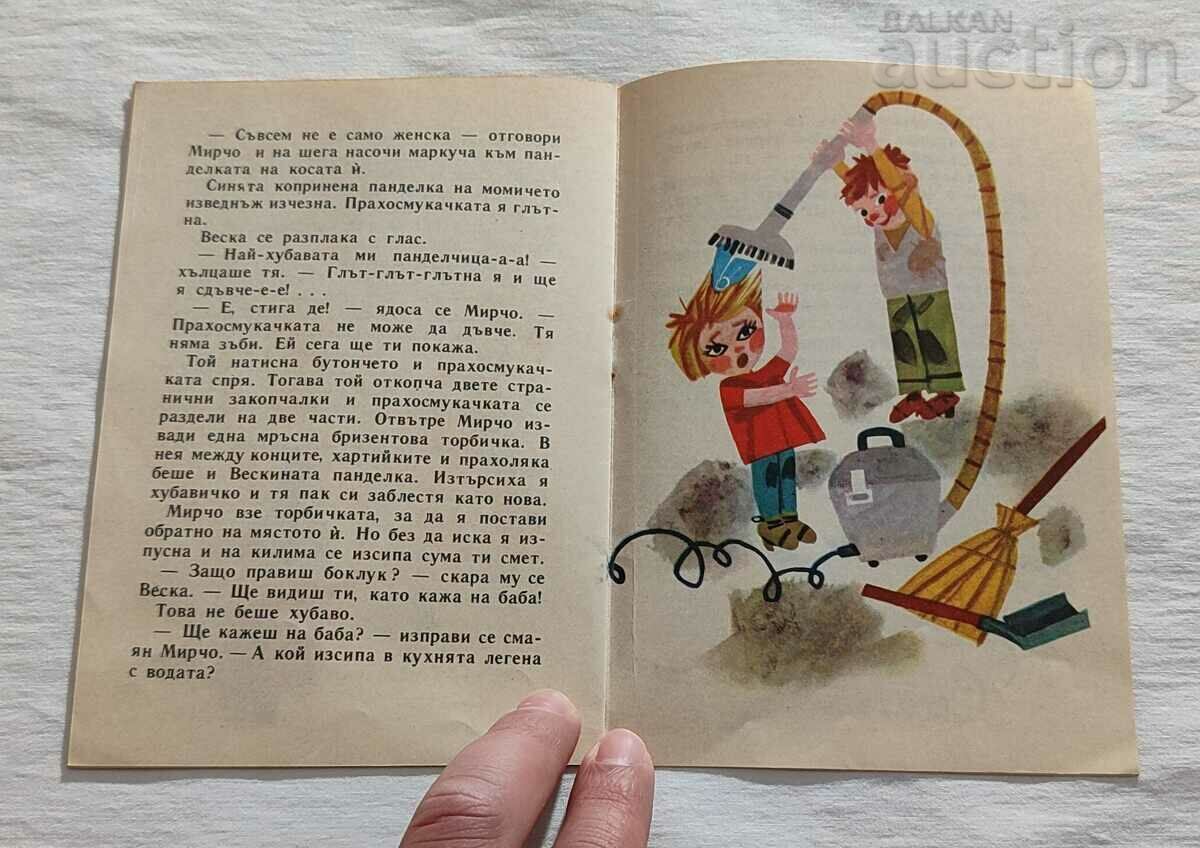 KASTOVNITICI MITKO GORCHIVKIN 1964 "NIGHTINGALE" - 6 KASTOVNITICI MITKO GORCHIVKIN 1964 "NIGHTINGALE" - 6