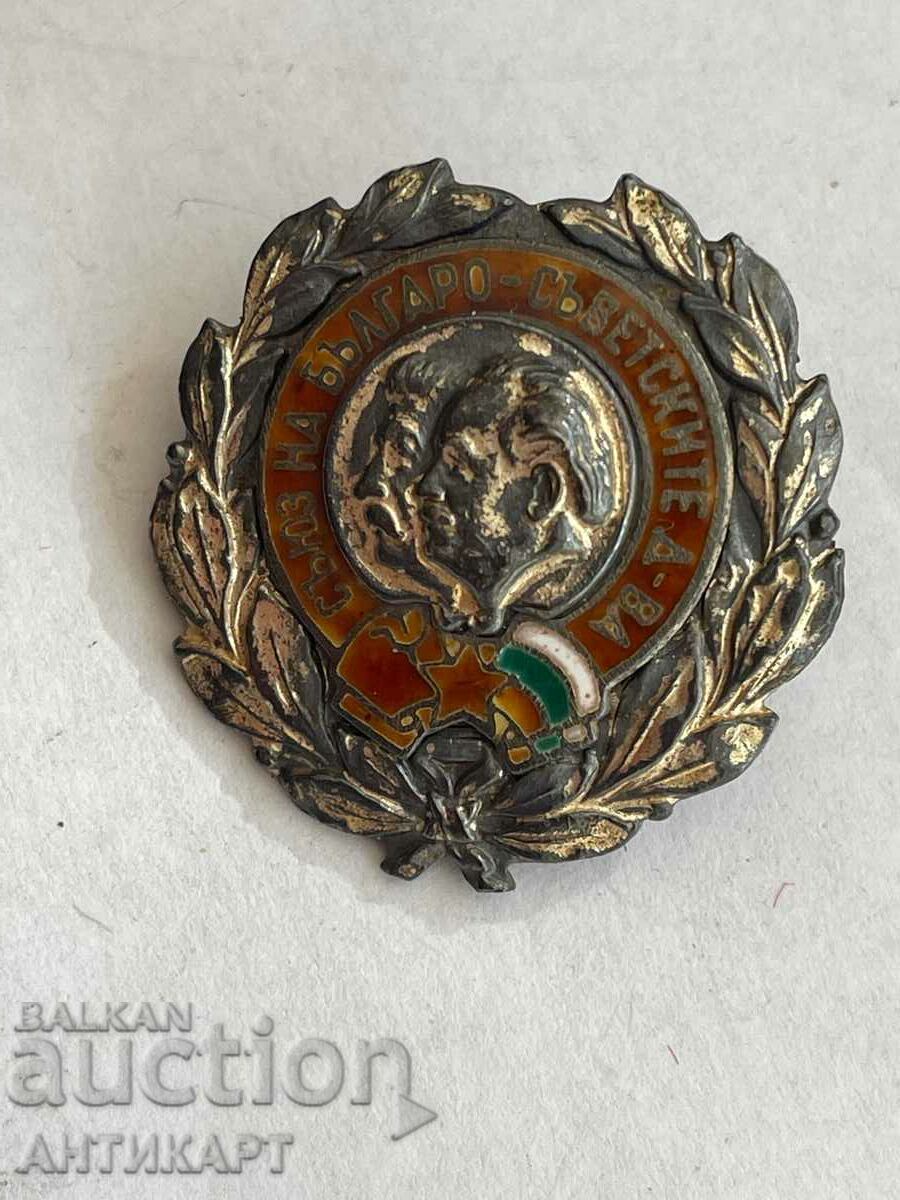 rare mark Union of Bulgarian-Soviet Societies on a screw compr