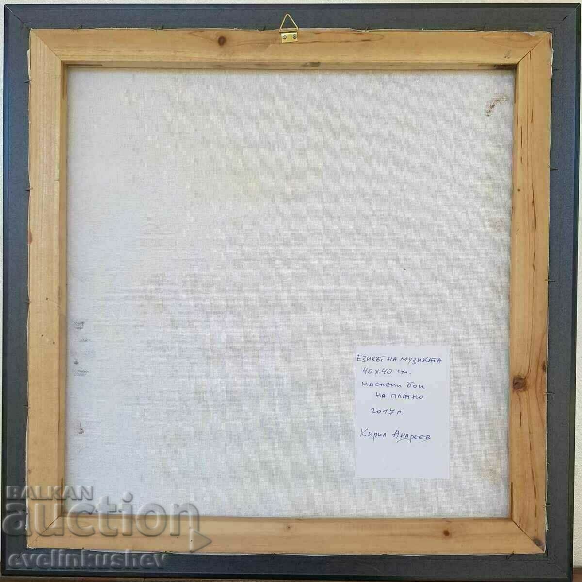 Oil painting "The language of music" Kiril Andreev - 6 Oil painting "The language of music" Kiril Andreev - 6