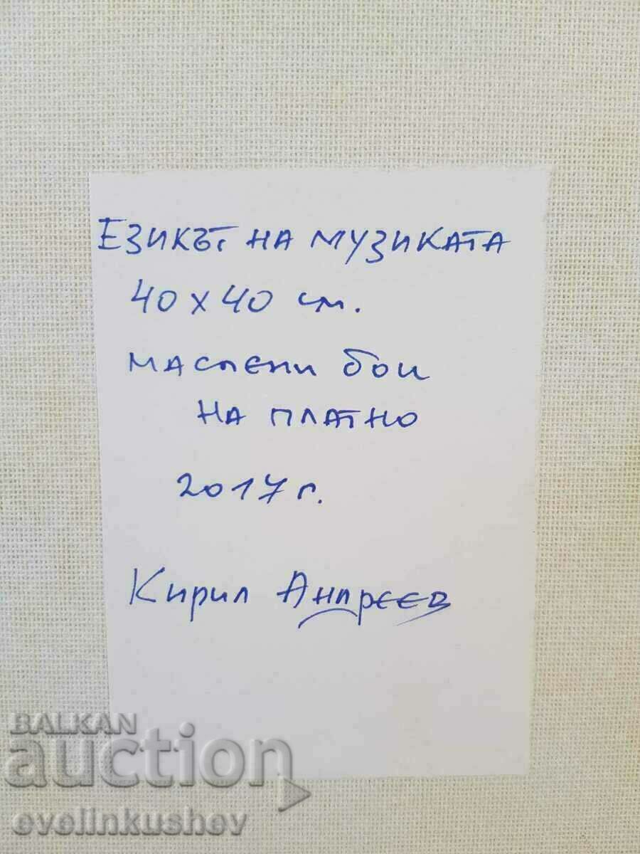 Oil painting "The language of music" Kiril Andreev - 7 Oil painting "The language of music" Kiril Andreev - 7