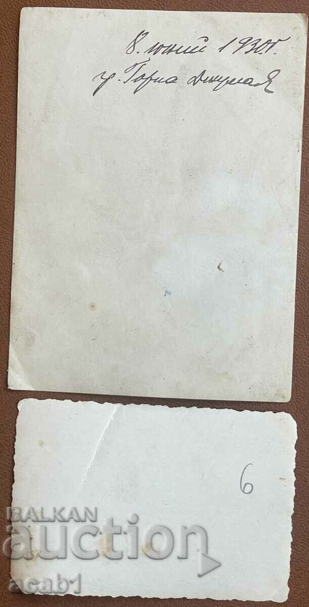 Upper Jumaya 1930 with price 7.99 BGN | € 4.09 Upper Jumaya 1930 with price 7.99 BGN | € 4.09