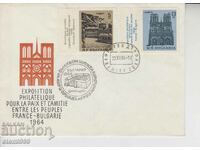 First Day Postal Envelope Philatelic Exhibition France Bulgaria