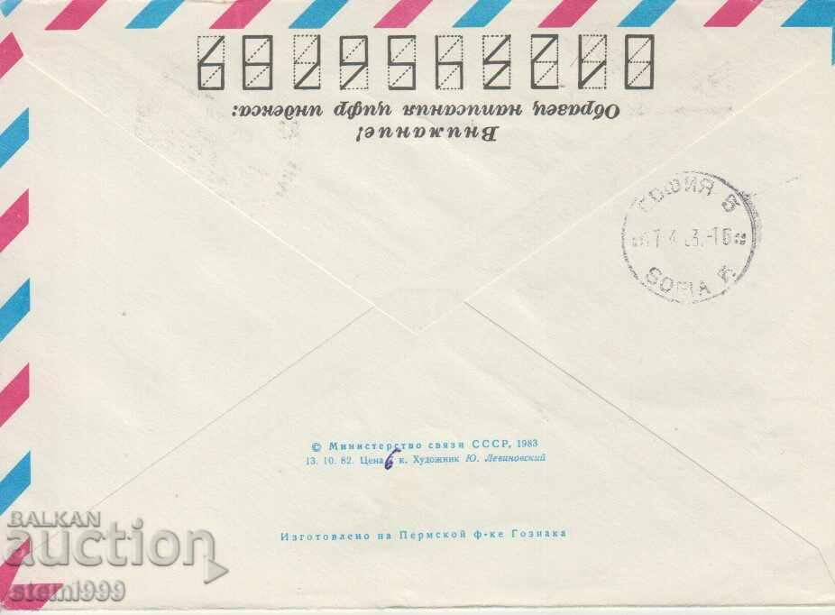 Cosmos First Day Postal Envelope with price 0.90 BGN | € 0.46 Cosmos First Day Postal Envelope with price 0.90 BGN | € 0.46
