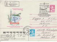 First-day Postal Envelope Cosmos Novosibirsk