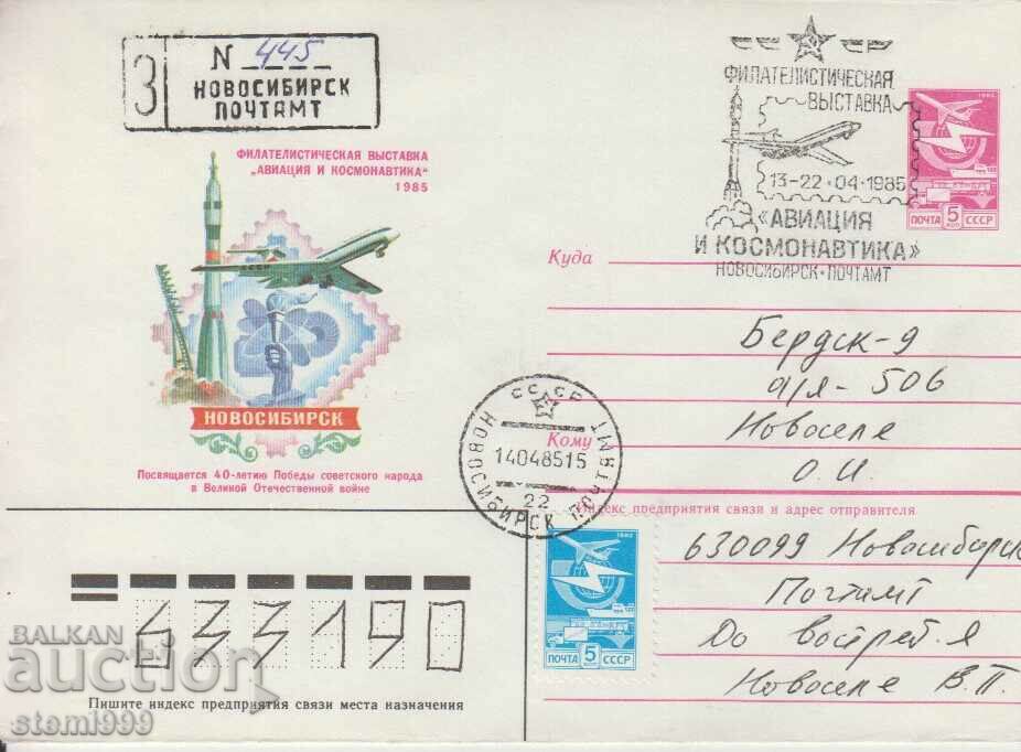 Първодневен Пощенски плик Космос Новосибиркс