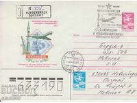 Ταχυδρομικός φάκελος πρώτης ημέρας Cosmos Novosibirsk