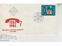 Първодневен Пощенски плик Телефонни съобщеня