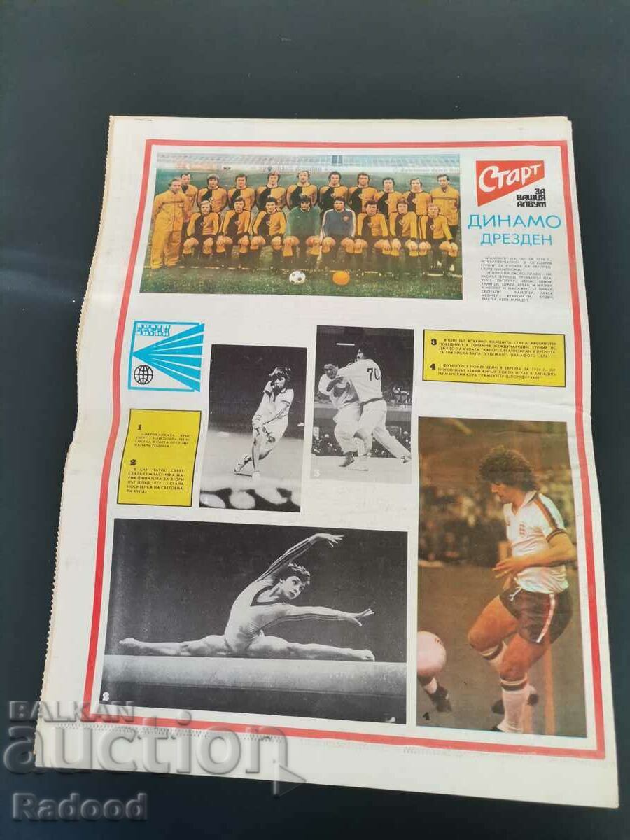 Δημοπρασία Εφημερίδα «Έναρξη». Αριθμός 398/1979 Δημοπρασία Εφημερίδα «Έναρξη». Αριθμός 398/1979