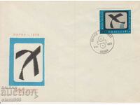 First-day mail envelope CINEMA