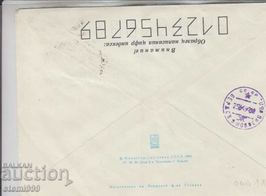 First Day Postal Envelope GAGARIN BAIKONUR KOSMOS with price 1.80 BGN | € 0.92 First Day Postal Envelope GAGARIN BAIKONUR KOSMOS with price 1.80 BGN | € 0.92