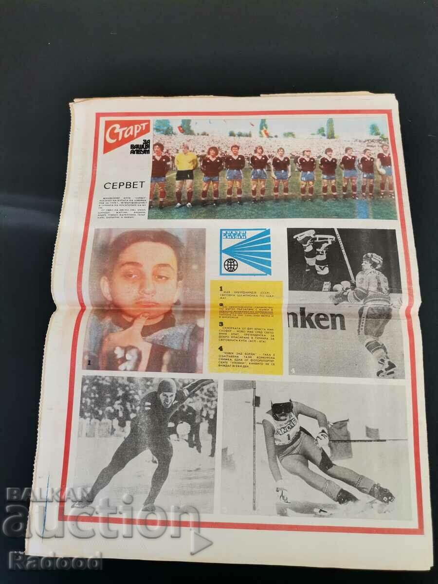 Auction "Start" newspaper. Number 401/1979 Auction "Start" newspaper. Number 401/1979