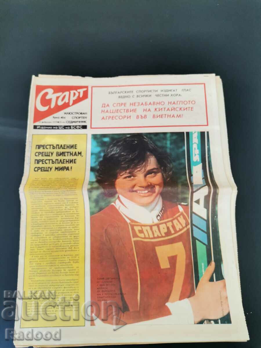 "Start" newspaper. Number 404/1979