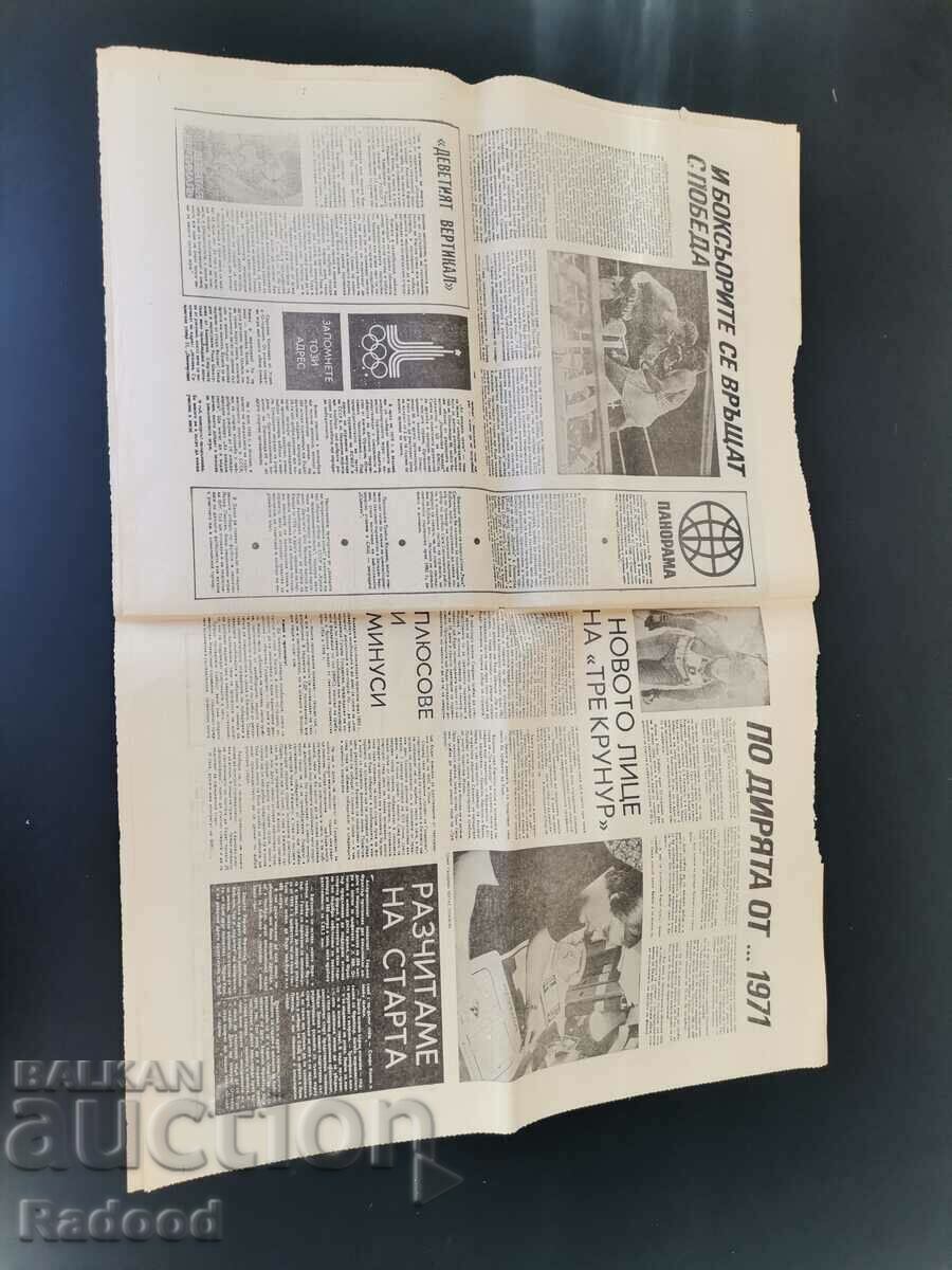 Auction "Start" newspaper. Number 405/1979 Auction "Start" newspaper. Number 405/1979