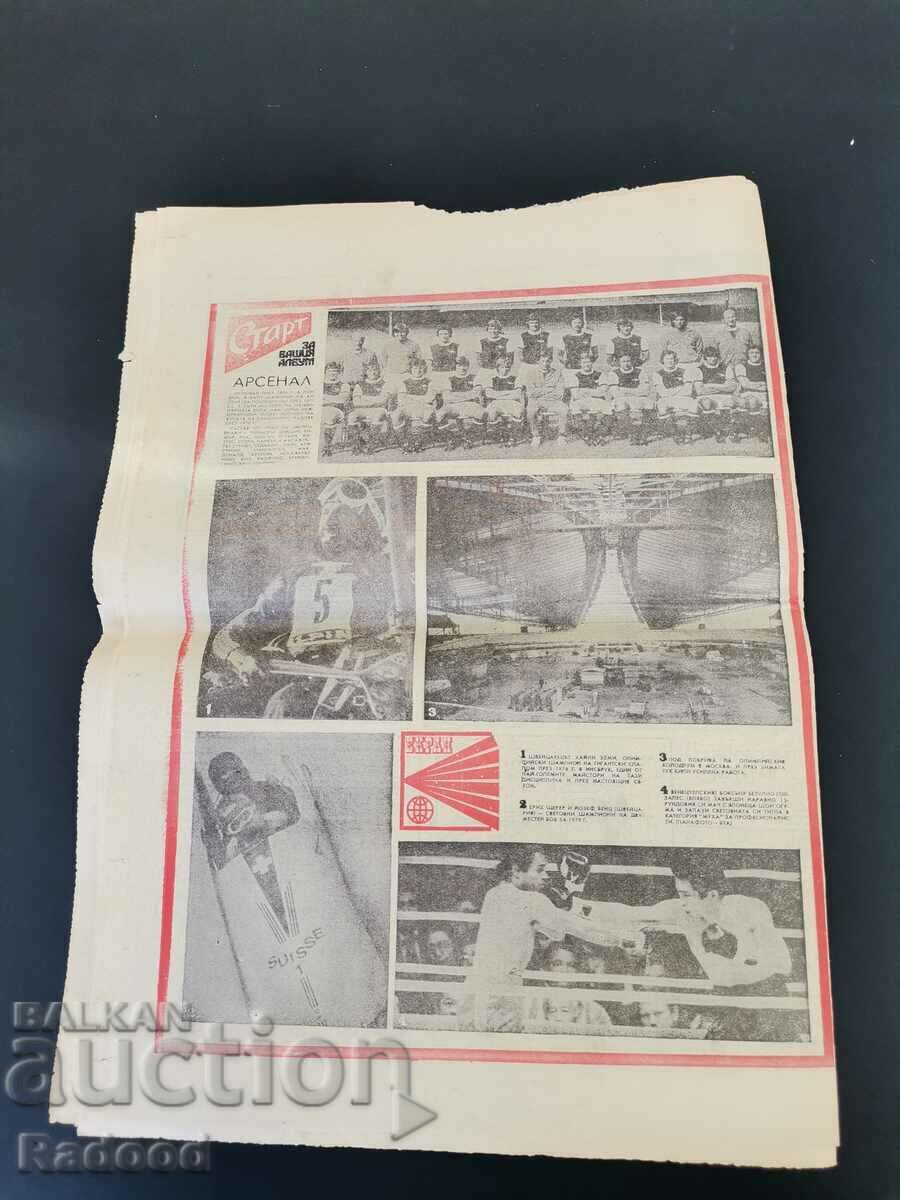 Delivery of "Start" newspaper. Number 405/1979 Delivery of "Start" newspaper. Number 405/1979