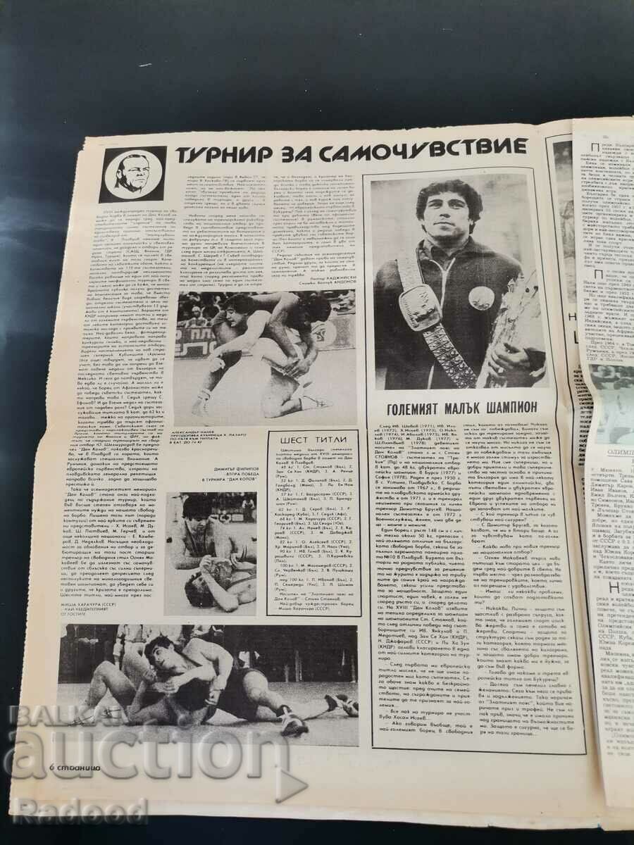 "Start" newspaper. Number 406/1979 with price 10.00 BGN | € 5.11 "Start" newspaper. Number 406/1979 with price 10.00 BGN | € 5.11