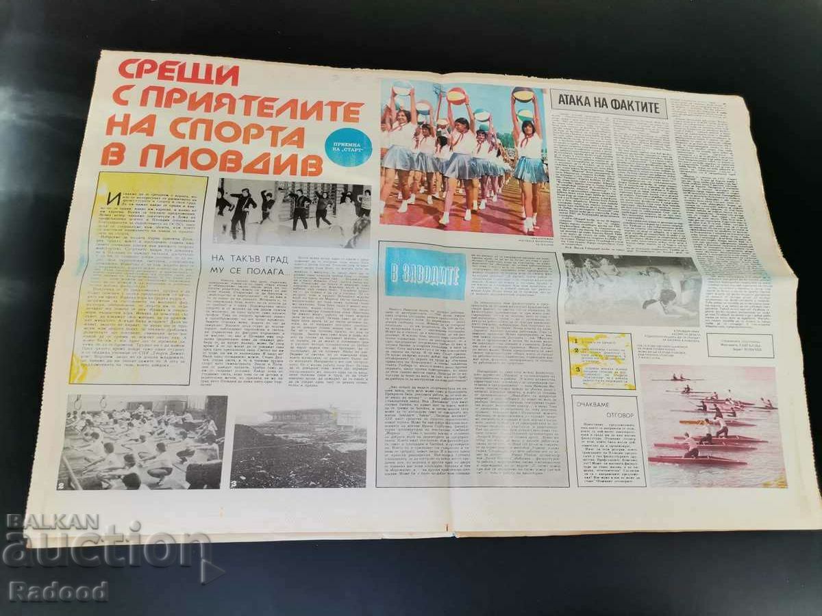 Auction "Start" newspaper. Number 406/1979 Auction "Start" newspaper. Number 406/1979