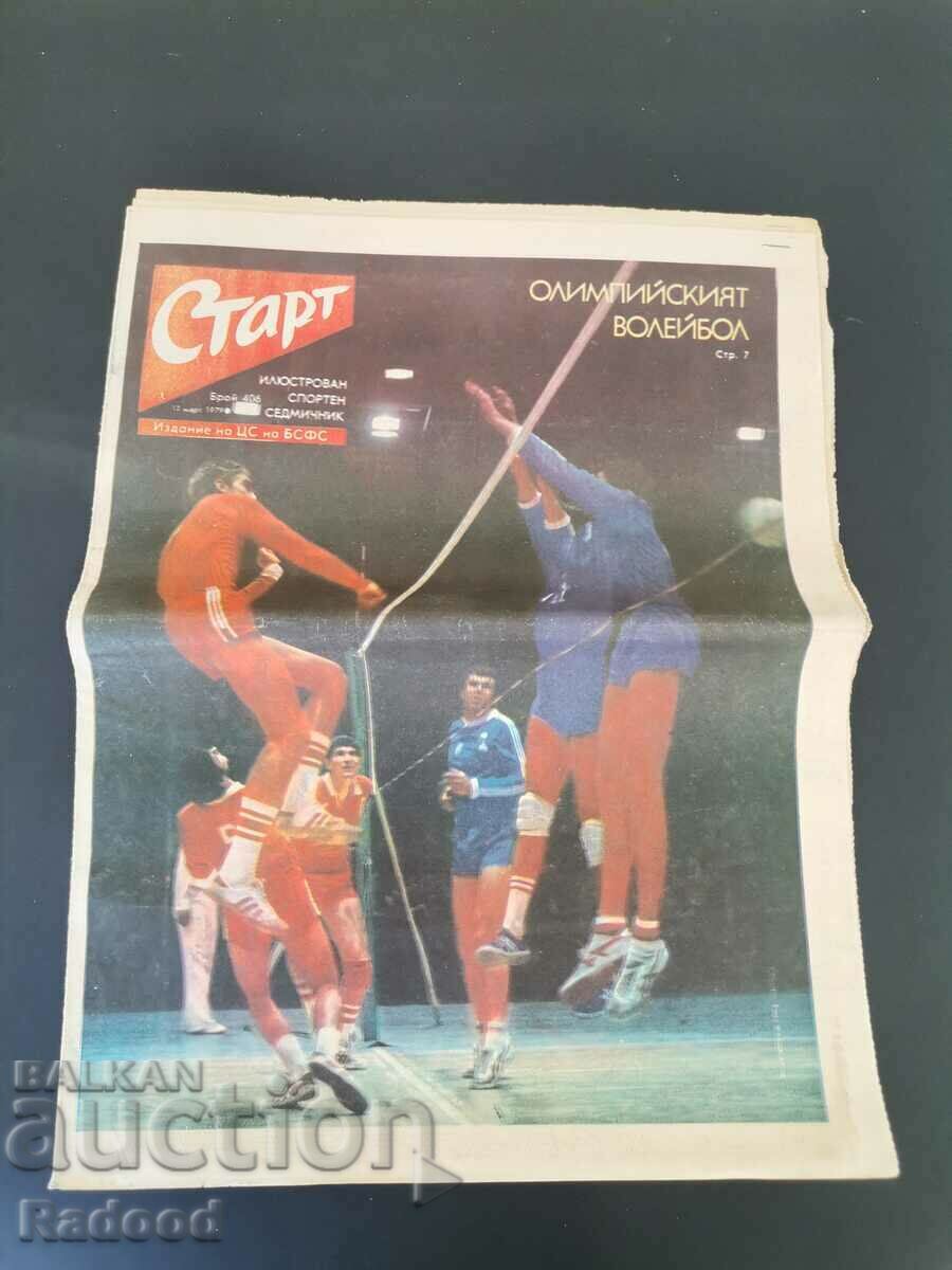 Εφημερίδα «Έναρξη». Αριθμός 406/1979