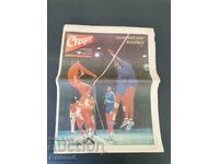 "Start" newspaper. Number 406/1979