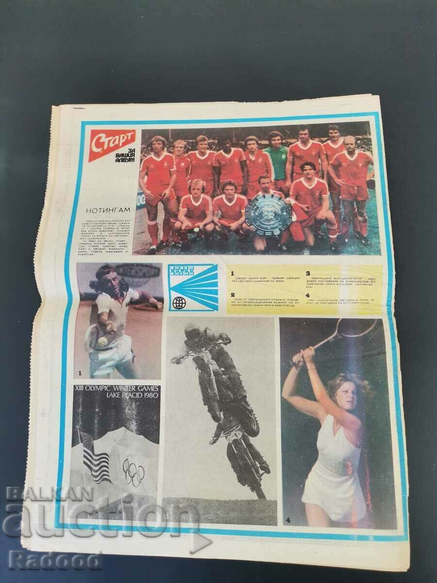Auction "Start" newspaper. Number 407/1979 Auction "Start" newspaper. Number 407/1979