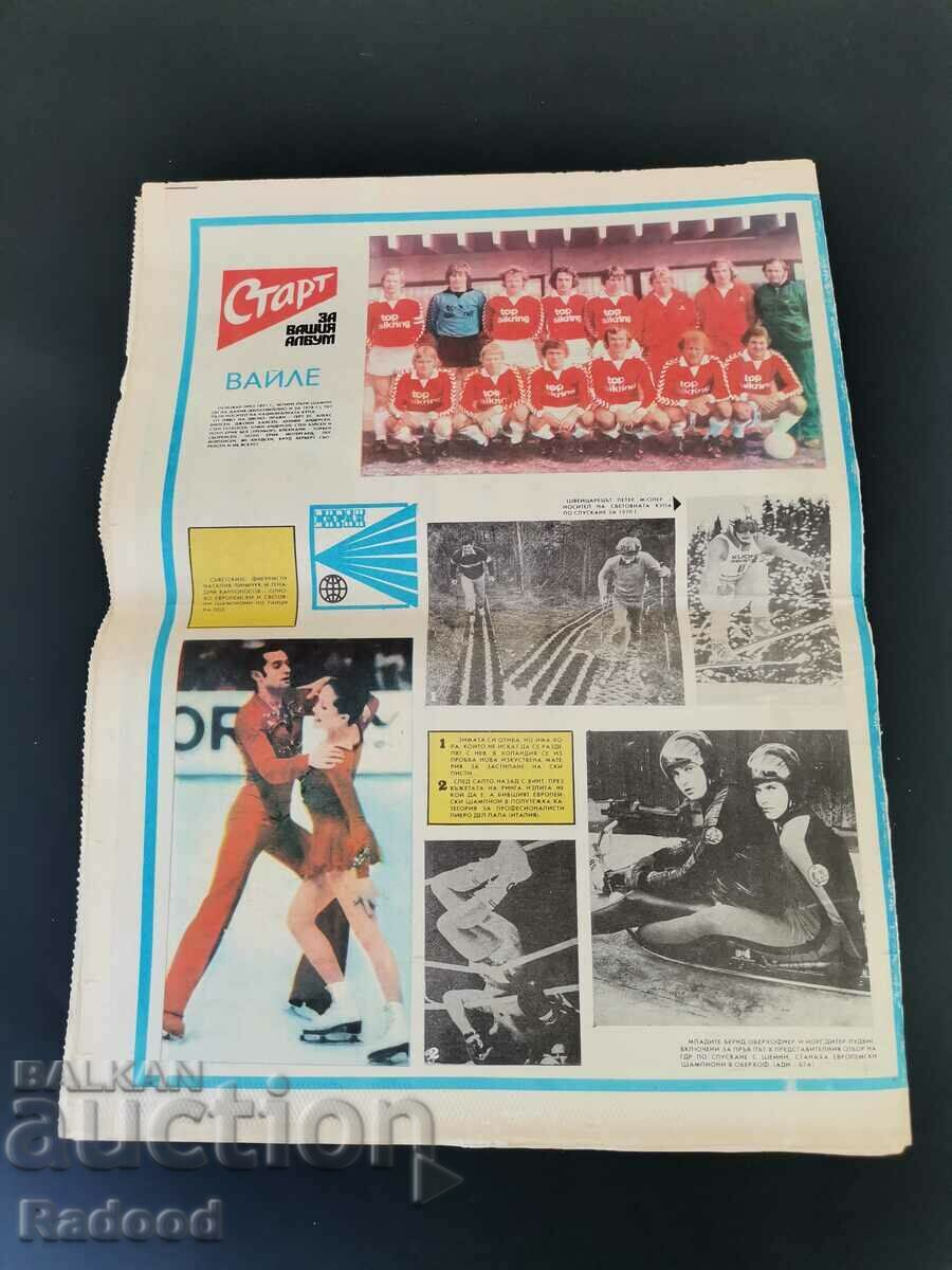 Δημοπρασία Εφημερίδα «Έναρξη». Αριθμός 408/1979 Δημοπρασία Εφημερίδα «Έναρξη». Αριθμός 408/1979