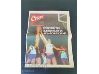 "Start" newspaper. Number 409/1979