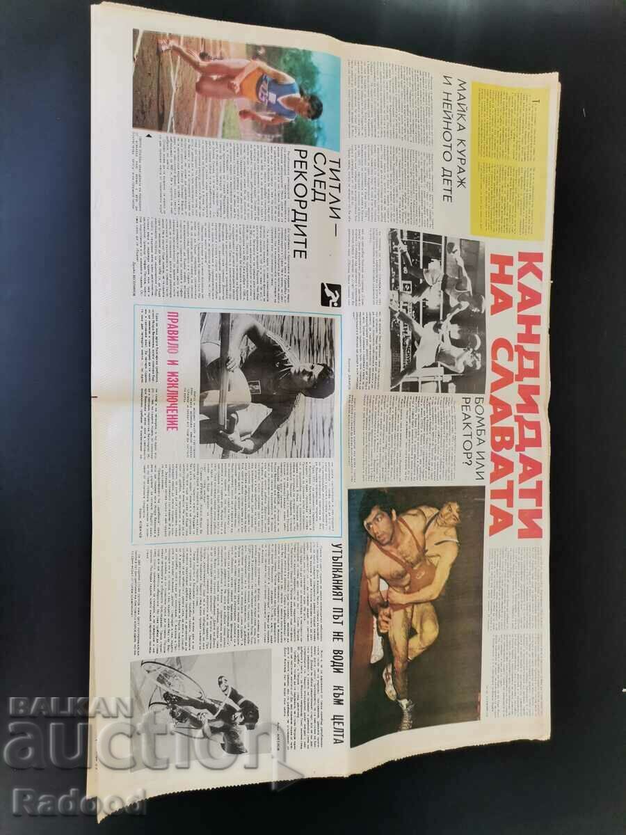 Auction In "Start". Number 411/1979 Auction In "Start". Number 411/1979