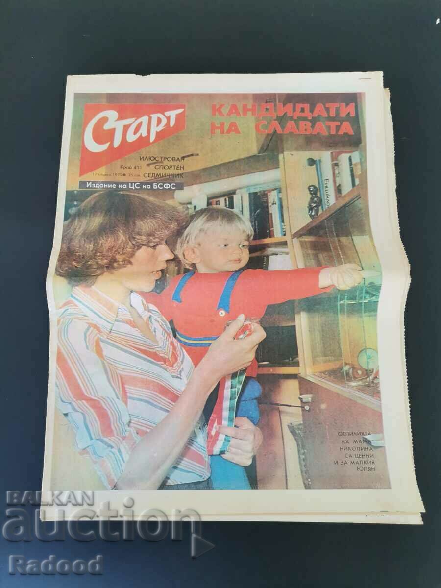 В-к"Старт". Брой 411/1979г.