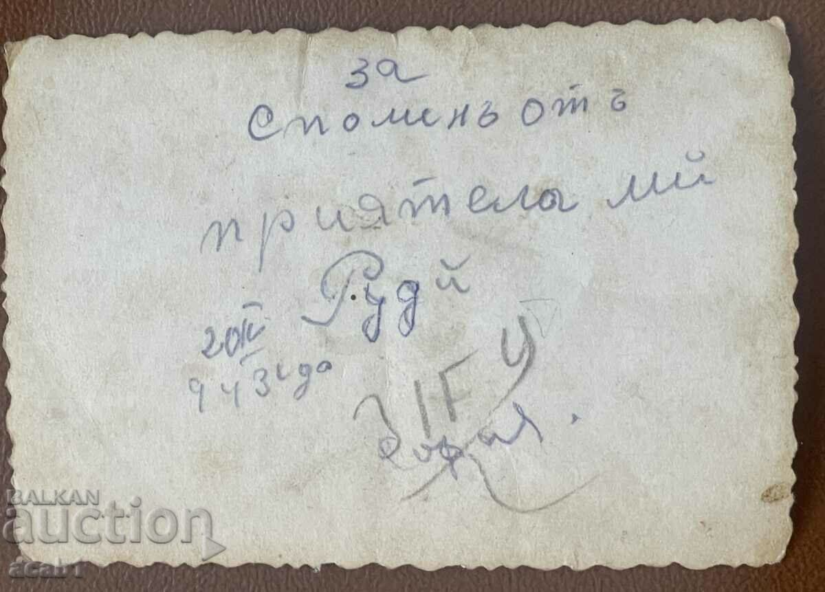 Sofia Memorie cu un prieten 1943 cu preț 7.99 BGN | € 4.09 Sofia Memorie cu un prieten 1943 cu preț 7.99 BGN | € 4.09