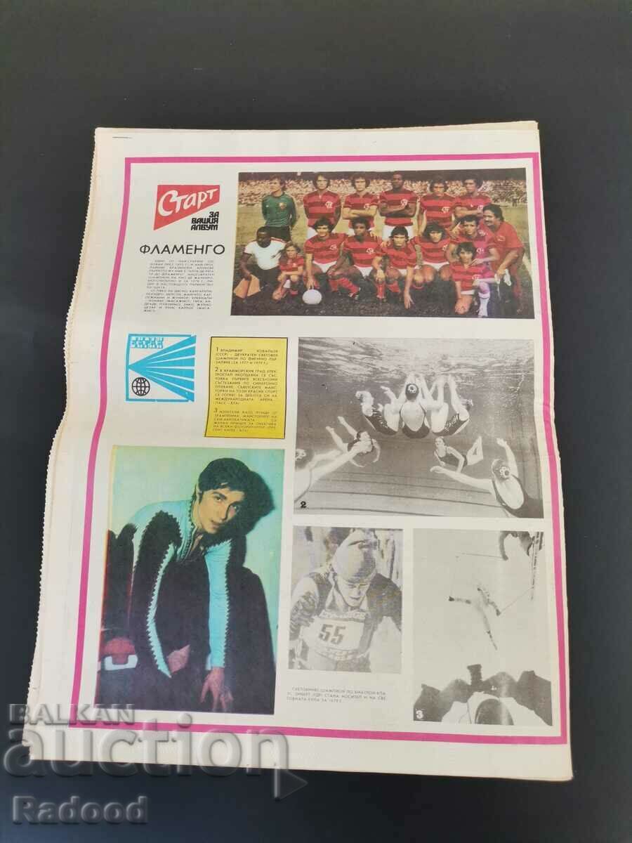 Δημοπρασία Στην «Έναρξη». Αριθμός 414/1979 Δημοπρασία Στην «Έναρξη». Αριθμός 414/1979