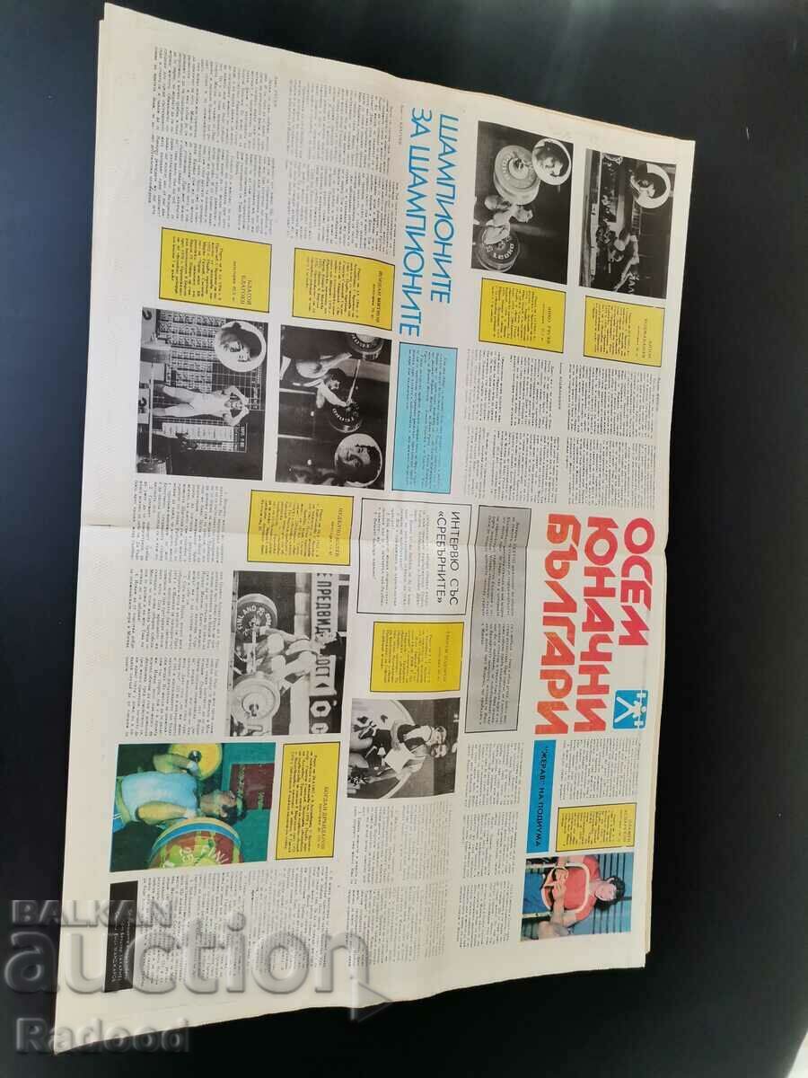 In "Start". Number 420/1979. Miner with price 10.00 BGN | € 5.11 In "Start". Number 420/1979. Miner with price 10.00 BGN | € 5.11